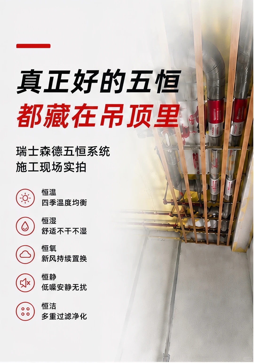 厦门别墅装五恒，三分靠设备，七分靠安装