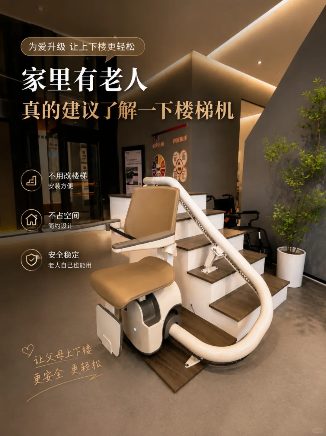 厦门原来，父母变老，是从扶着墙上下楼开始的。